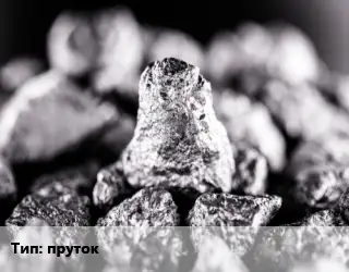 Ниобий пруток Марка: НбЦУ